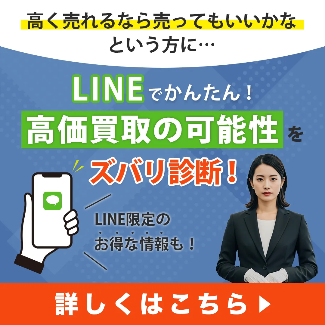 lineでおすすめの業者をご紹介