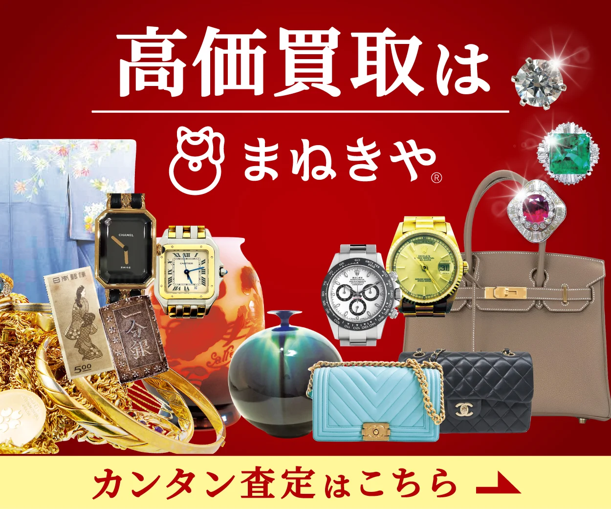 バナー